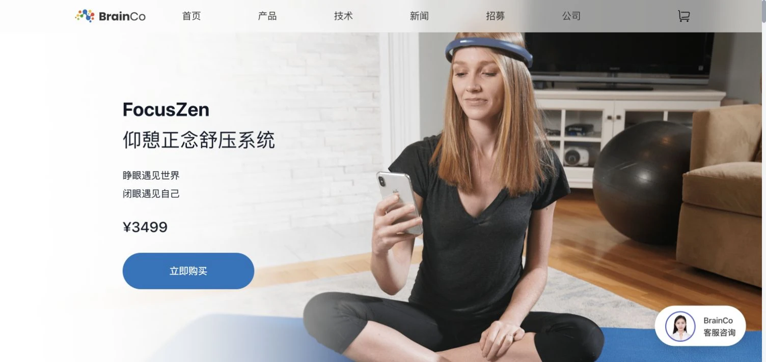 FocusZen 中文产品页