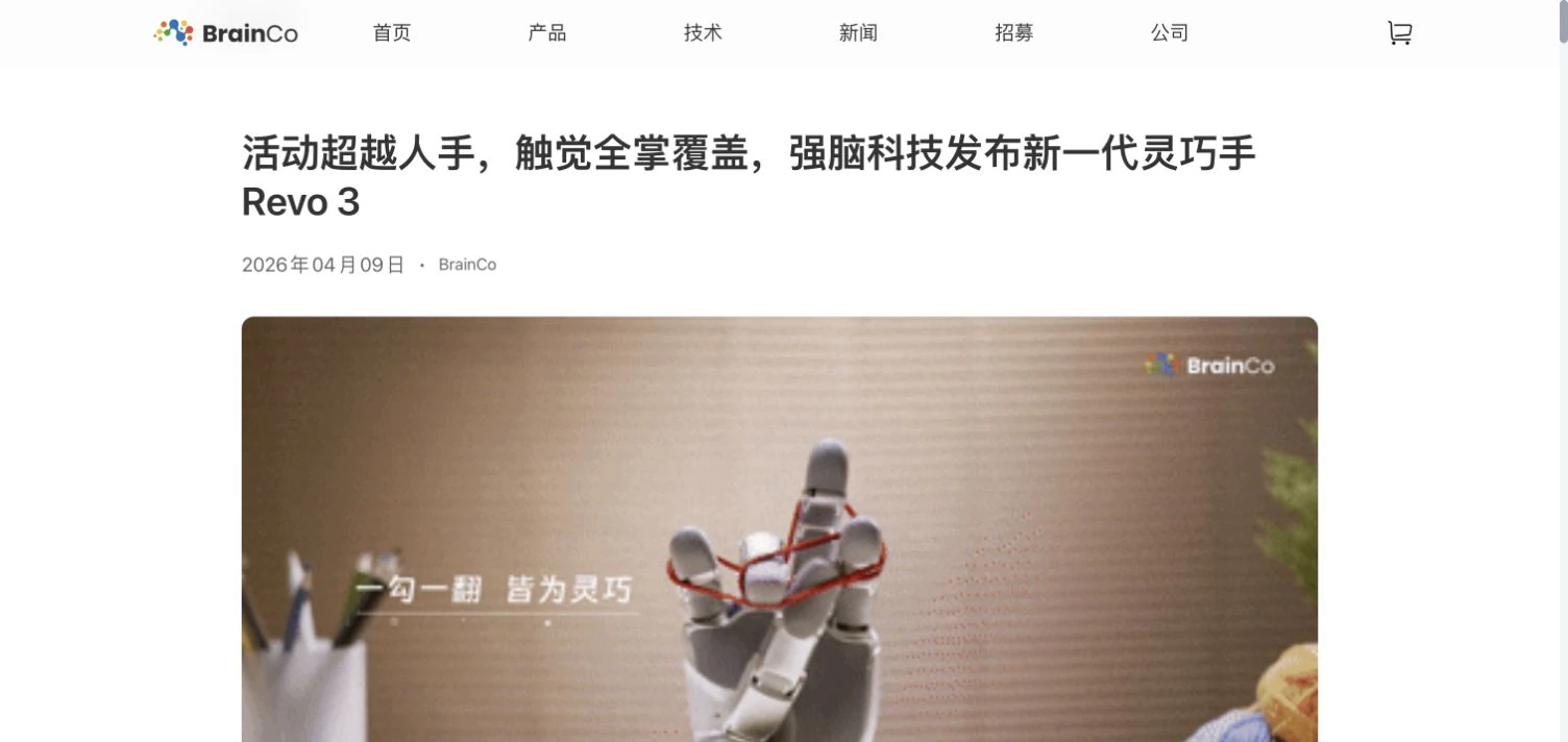 Revo 3 新闻详情