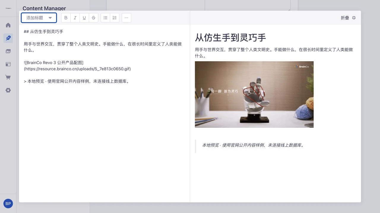 CMS 正文与预览双栏