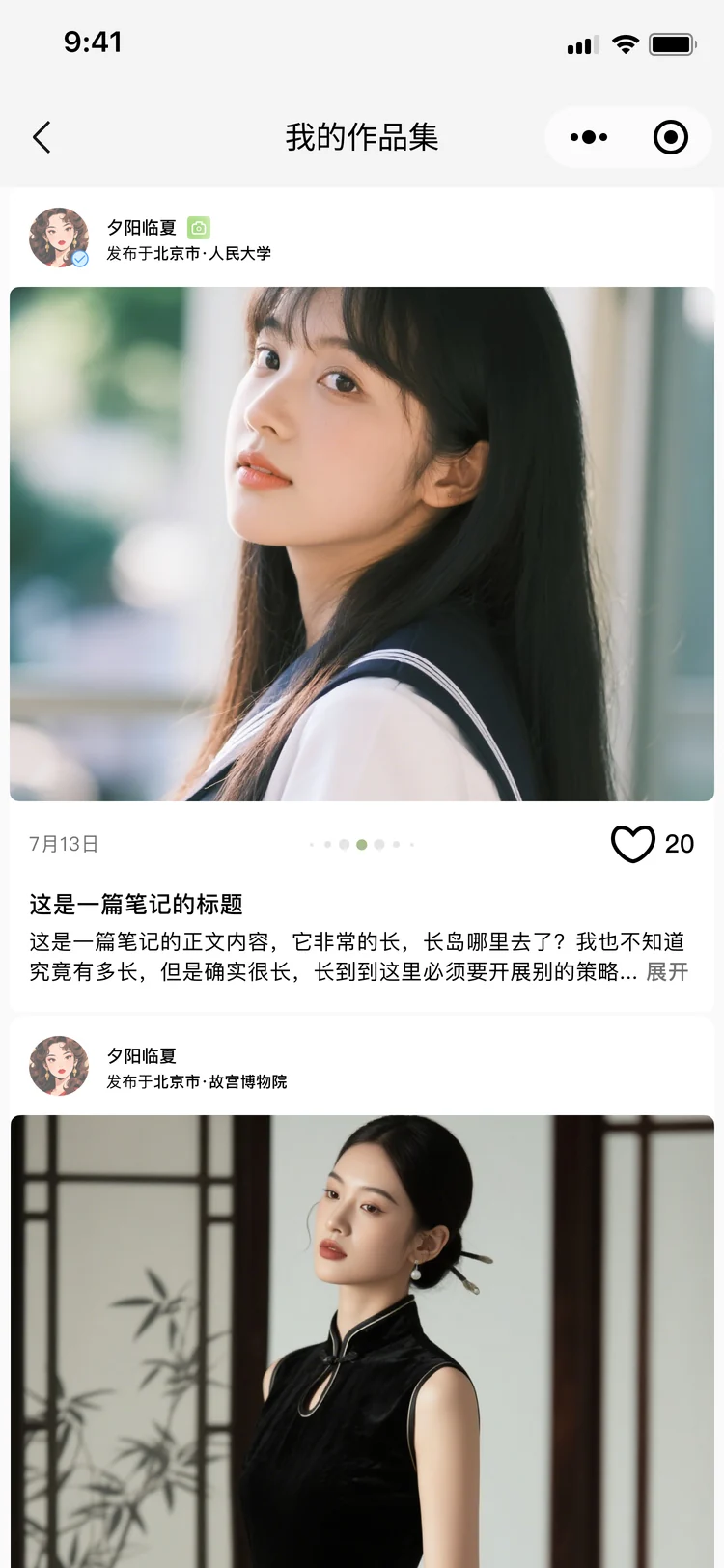 作品集详情