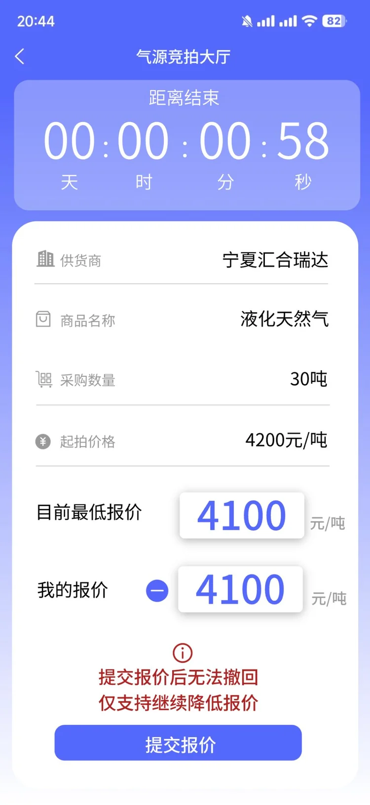 气源竞拍大厅