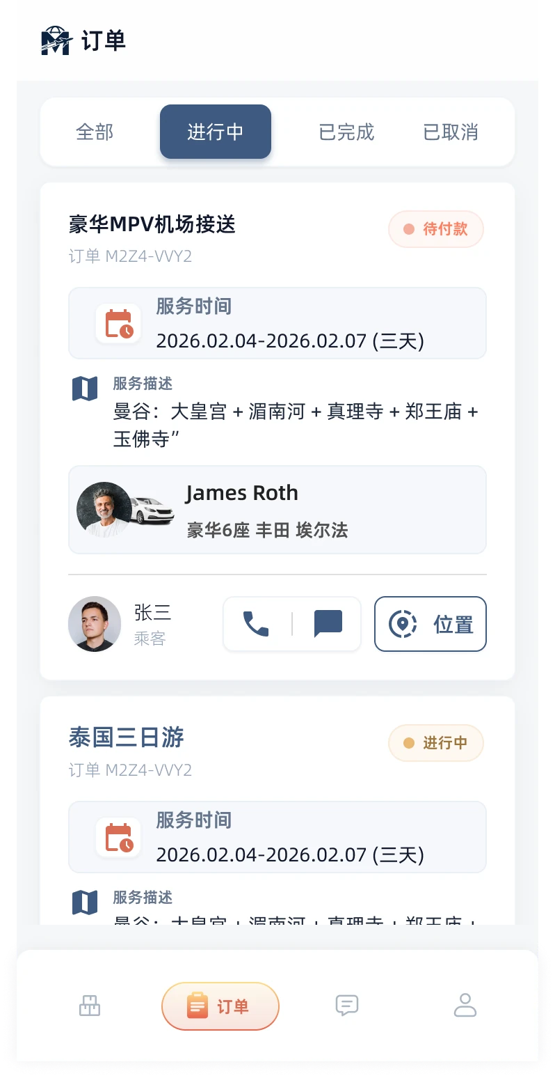 商家 PWA · 订单安排