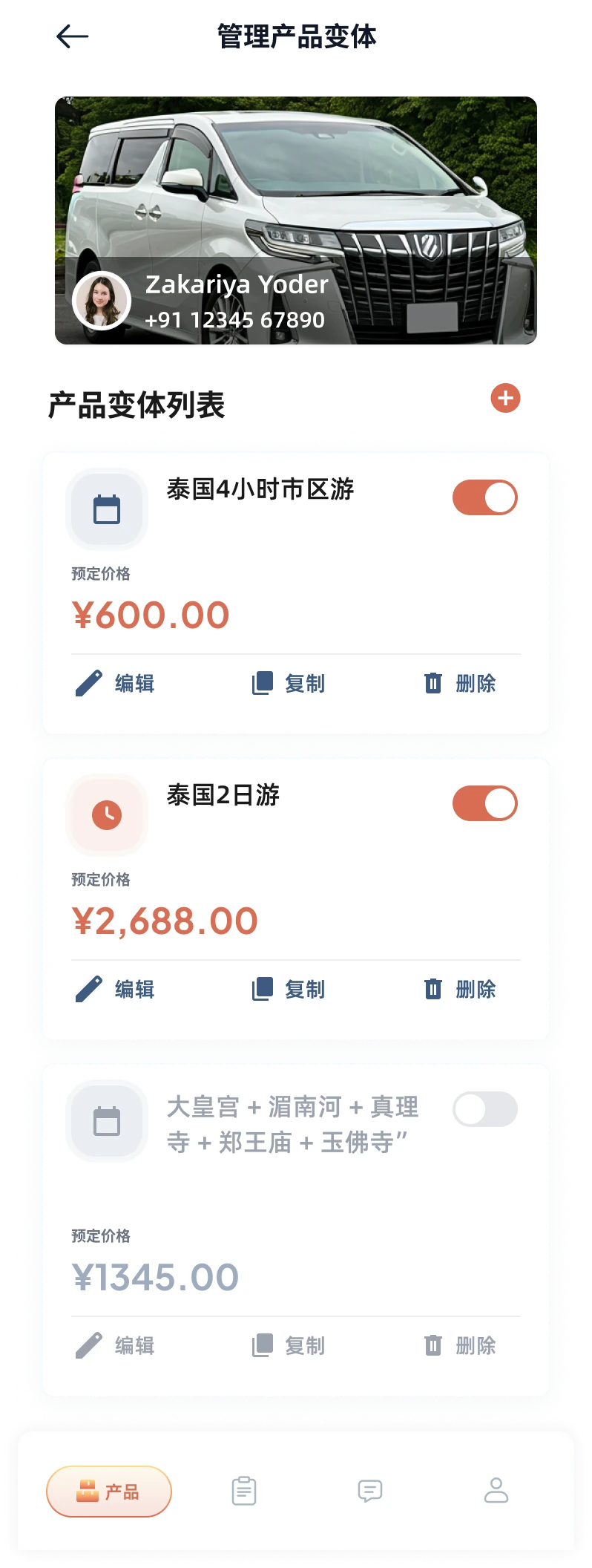 商家 PWA · 服务套餐