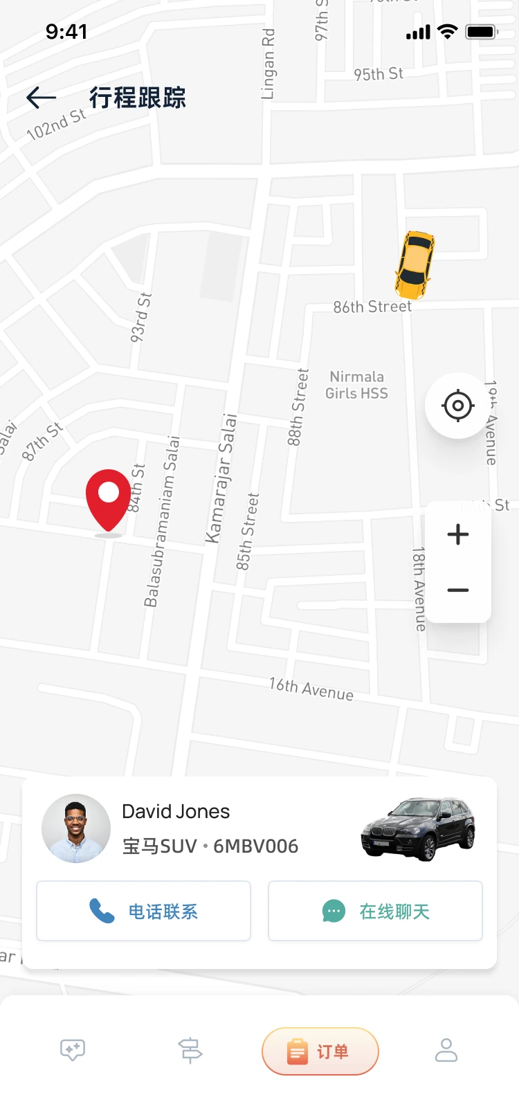 用户端 · 行程跟踪