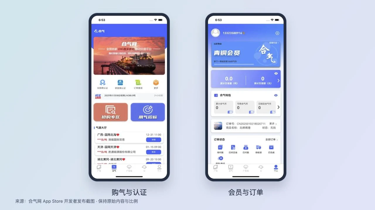 合气网官方 App 截图